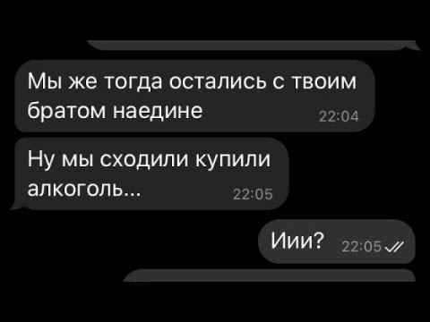 Видео: Девушка призналась в измене парню. Грустная переписка до слез