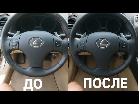 Видео: Как перешить кожаный руль | Лёгкий способ в домашних условиях!!!