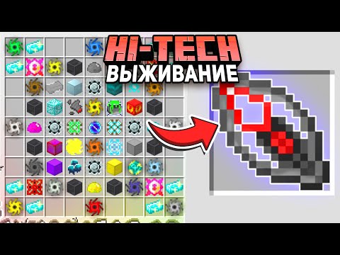 Видео: Я Скрафтил УЛЬТРА ЧИТЕРСКУЮ КИРКУ В МАЙНКРАФТЕ! LP - HiTech #2 CubixWorld Minecraft