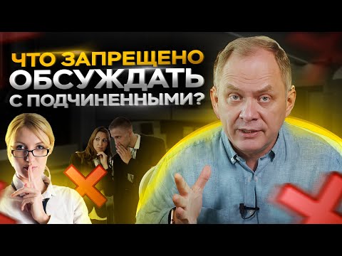 Видео: Высоцкий отвечает #59: как стать хорошим руководителем и делегировать задачи