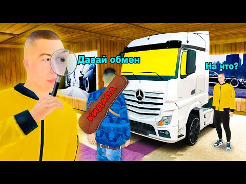 Видео: КАК МЕНЯ РАЗВЕЛИ НА ФУРУ в GTA RADMIR RP