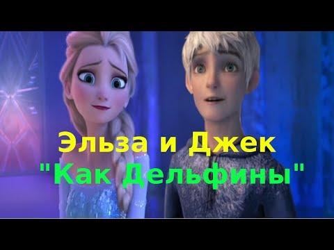 Видео: как дельфины мы уходим в плаванье