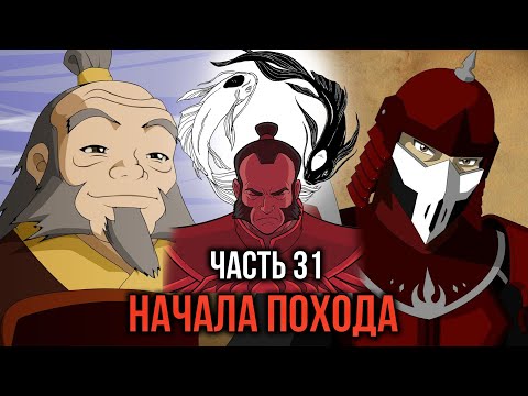 Видео: [ Кира #31 ] - Начала похода на северный полюс!