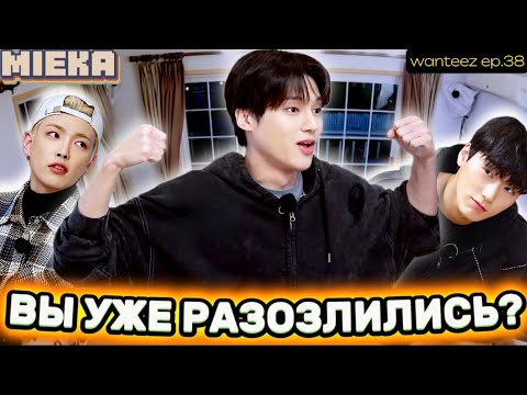 Видео: [Озвучка Mieka] WANTEEZ EP.38 | ATEEZ ЗЛЯТ ДРУГ ДРУГА НА ПРОТЯЖЕНИИ ВЫПУСКА