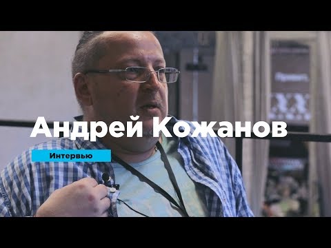 Видео: Андрей Кожанов о доверии к дизайнеру и тех, кому бренд не нужен | Интервью | Prosmotr