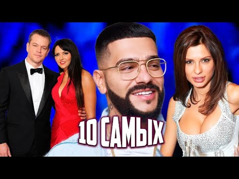 Видео: Романы звезд с поклонниками. 10 самых... | Центральное телевидение