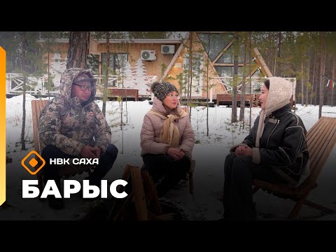 Видео: «Барыс»  (07.11.25)