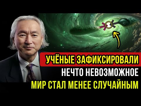 Видео: 3I ATLAS изменил законы случайности — доказательства, от которых наука теряет дар речи