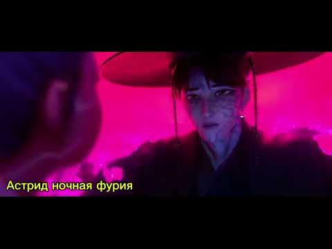 Видео: Руми и Джину "я не боюсь"