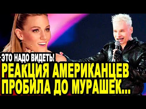 Видео: ШТАТЫ В ШОКЕ! Простые Американцы Обомлели От Поступка SHAMAN На Интервидение 2025!