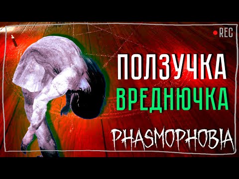 Видео: НАСТУПИ В СОЛЬ ► ФАЗМОФОБИЯ СОЛО КОШМАР | PHASMOPHOBIA