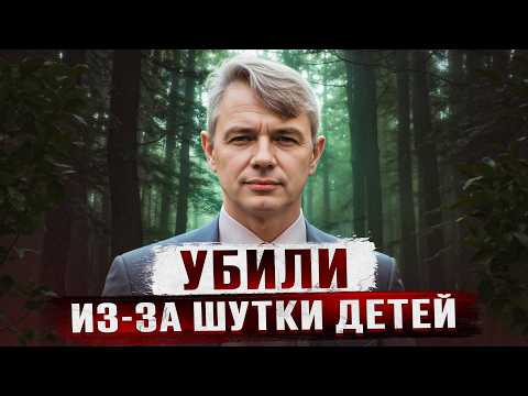 Видео: ЕГО ПЫТАЛИ ЦЕЛЫЕ СУТКИ И НА НЕМ НЕ ОСТАЛАСЬ ЖИВОГО МЕСТА | Шокирующая История Дмитрия Чикваркина