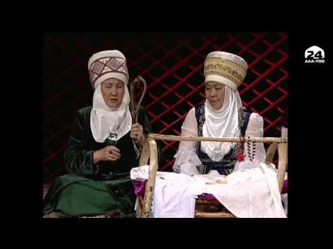 Видео: Улуу мурас: Бешикке салуу