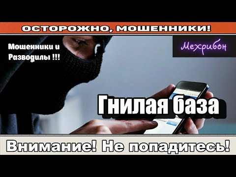 Видео: Мошенники звонят по телефону / Человек который хочет помочь ( сборник ).