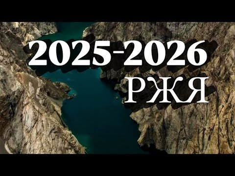 Видео: Кыргызстан 2025-2026