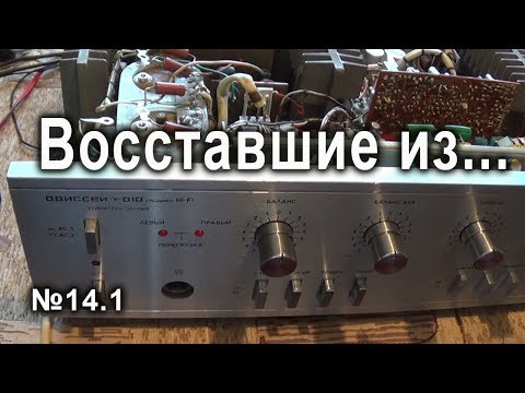 Видео: ВИЗ №14.1. Одиссей У-010. Начало