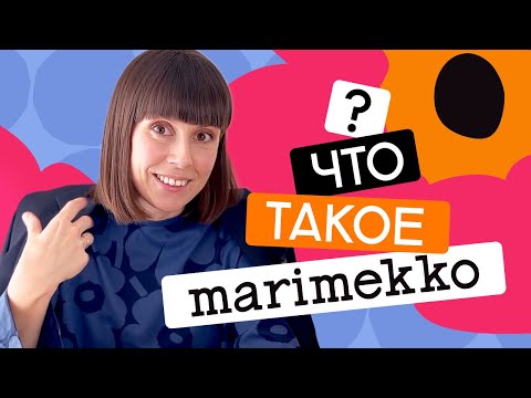 Видео: Арми Ратиа. Как создавался культовый финский бренд?