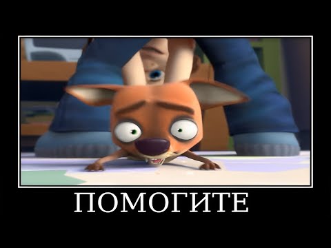 Видео: Муд Фиксики демотиватор (Бумага)