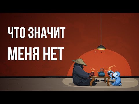 Видео: Кто живет, если никого нет