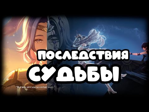 Видео: Пересказ основного квеста By Moon's Fated Light | Wuthering Waves | Main Story 2.6
