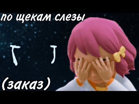 Видео: Тобот клип про Дилана и Долли под песню По щекам слёзы (заказ)