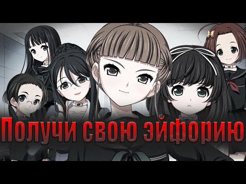 Видео: [ 𝗘𝘂𝗽𝗵𝗼𝗿𝗶𝗮 ] - Смерть и Спасение // РАЗБОР + ПОЛНЫЙ ПЕРЕСКАЗ