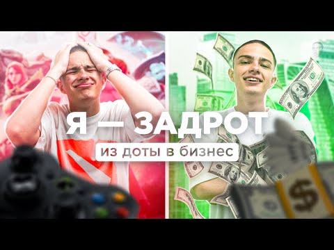Видео: Как бросить компьютерные игры?