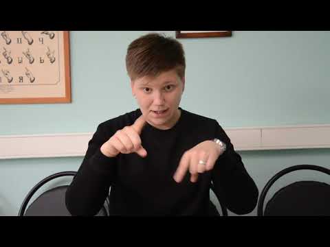 Видео: Общеупотребительные жесты