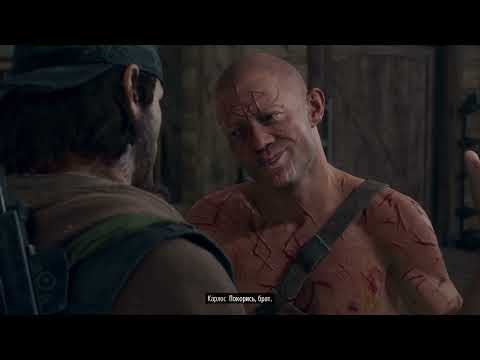 Видео: Days Gone #14 Эмоциональные качели