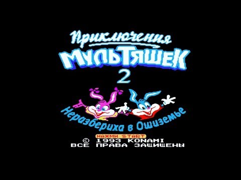 Видео: Полное прохождение (((Dendy))) Tiny Toon Adventures 2