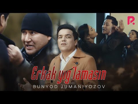 Видео: Bunyod Jumaniyozov - Erkak yig'lamasin | Бунёд Жуманиёзов - Эркак йигламасин