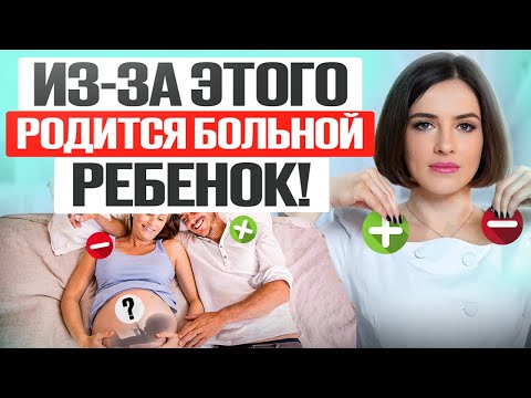 Видео: ОДИН анализ — и ВЫ спокойны за малыша! Что нужно знать КАЖДОЙ женщине  про РЕЗУС-КОНФЛИКТ!