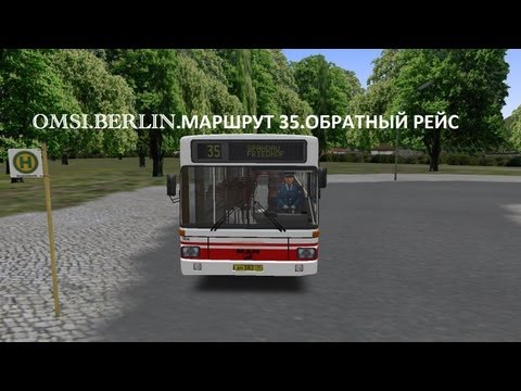 Видео: OMSI. Berlin. Маршрут 35. Обратный рейс