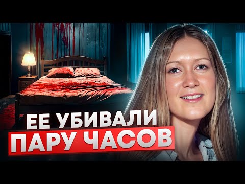 Видео: На ее крики никто не обратил внимания / Тру Крайм