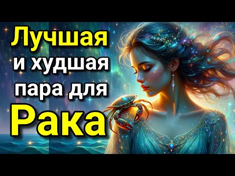 Видео: С кем Раку по-настоящему хорошо — а кто разобьёт ему сердце?