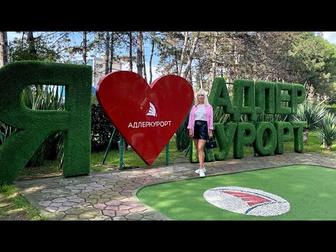 Видео: Адлер// Курортный городок