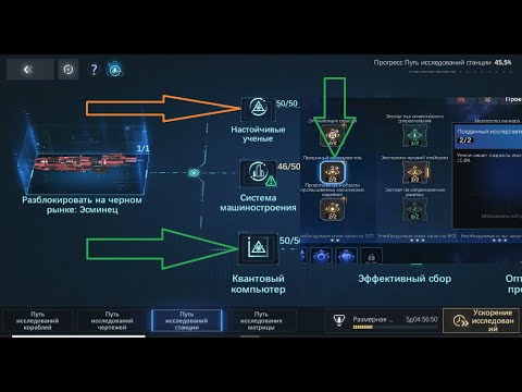 Видео: Nova Space Armada. Гайд на исследования технологий