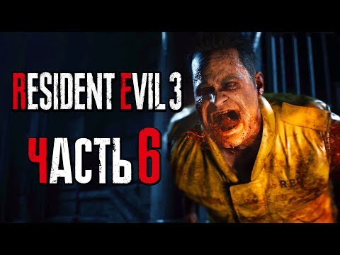 Видео: Прохождение Resident Evil 3: Remake [4K] — Часть 6: ОРДА ЗОМБИ НАПАЛА НА БОЛЬНИЦУ