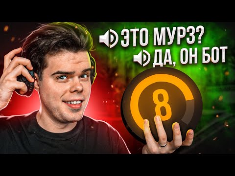 Видео: СЛУШАЮ ВОЙС ЧАТ ПОДПИСЧИКОВ НА FACEIT В CS:GO