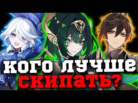 Видео: Стоит ли крутить баннеры Нефер, Фурины, Арлекино и Чжун Ли? Геншин Импакт/Genshin Impact 6.1