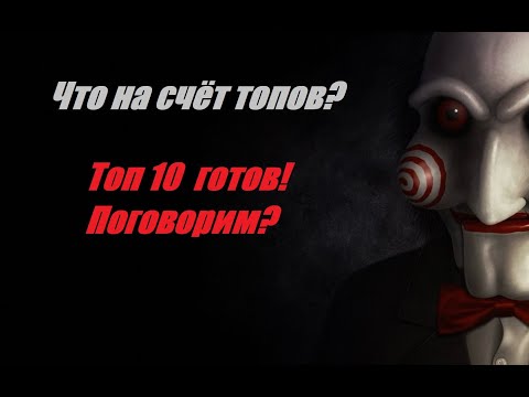 Видео: Топ 10 настольных игр по версии канала "Я хочу сыграть в игру"