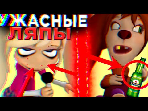 Видео: УЖАСНЫЕ ЛЯПЫ В БАРБОСКИНЫХ 😱 / #10 / Грехи и Ляпы Барбоскины