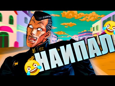 Видео: ОКУЯСУ РАЗВОДИТ ЛЮДЕЙ В JoJo All Star Battle R