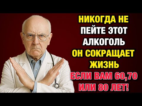 Видео: Вы пьёте это каждый день? После 50 — смертельно опасно!