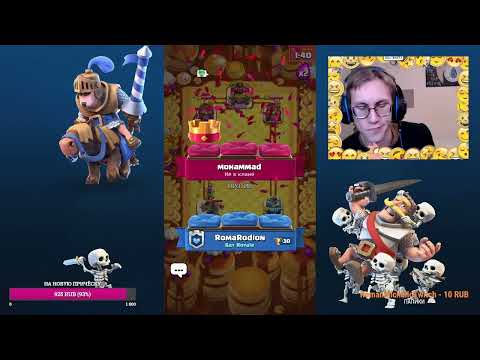 Видео: Этот бро зашёл в клеш рояль #твичстрим