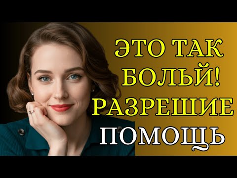 Видео: Он был просто моим пасынком… Пока та ночь не изменила всё | Правдивая история измены