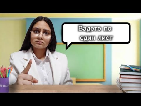 Видео: ТОП 10 НАЙ-ДРАЗНЕЩИ НЕЩА В УЧИЛИЩЕ
