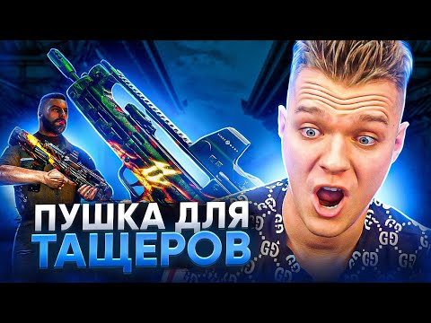 Видео: ВЫ СЧИТАЕТЕ ЭТО ГОВНОМ в Warface?! - БЕСПЛАТНЫЙ ДОНАТ КОТОРЫЙ РАЗВАЛИВАЕТ ВЕСЬ ВАРФЕЙС!