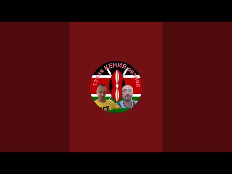 Видео: На уроке суахили