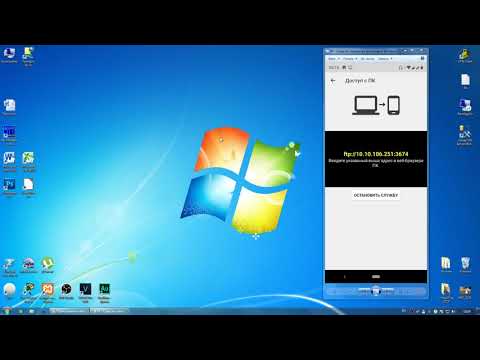 Видео: Как подключить телефон Android к компьютеру по Wi-fi – 2019